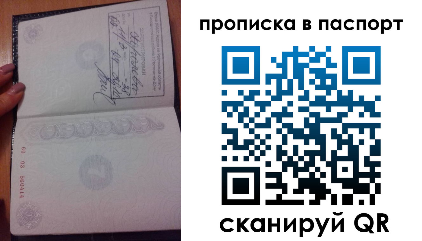 прописка ребенка в Алдане